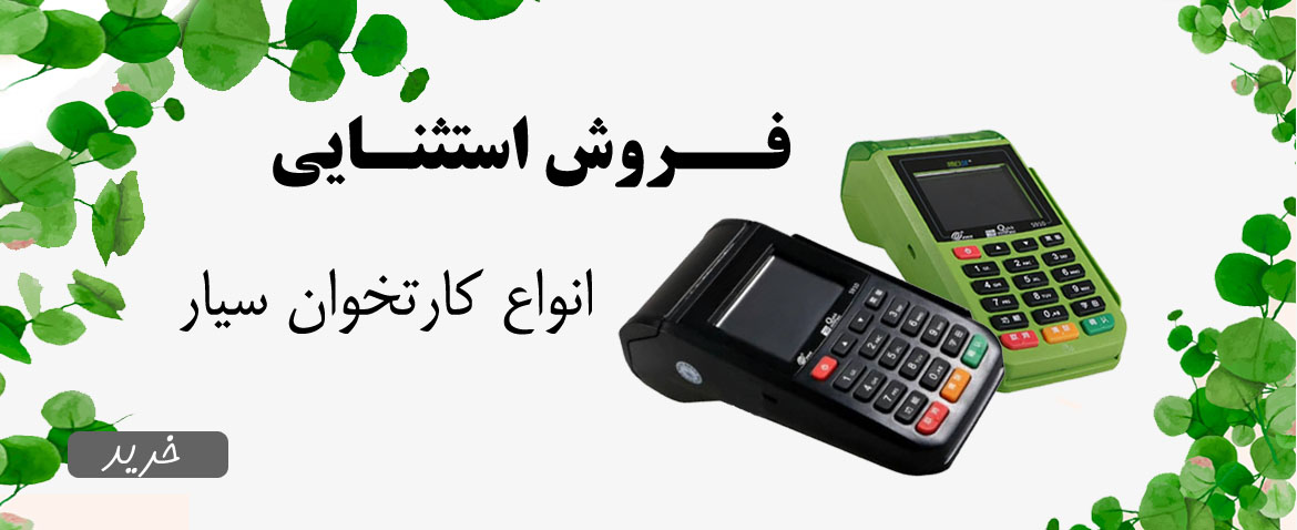 انواع کارتخوان